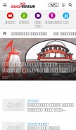 How vijaykarnataka.com looks like on a mobile device such as an iPhone.