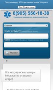 How vipspravka.info looks like on a mobile device such as an iPhone.