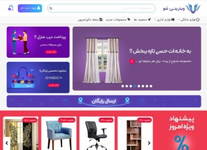 How vitrinisho.com looks like on a tablet such as an iPad.