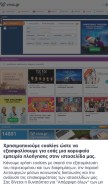 How viva.gr looks like on a mobile device such as an iPhone.