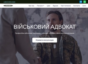 How viyskovyadvokat.com.ua looks like on a tablet such as an iPad.