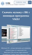 How vkdj.org looks like on a mobile device such as an iPhone.