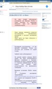 How vkopt.net looks like on a mobile device such as an iPhone.