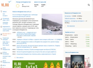 How vl.ru looks like on a tablet such as an iPad.
