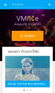 How vmixe.com looks like on a mobile device such as an iPhone.