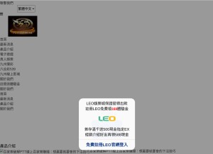 How vn777.com.tw looks like on a tablet such as an iPad.