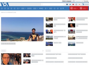 How voachinese.com looks like on a tablet such as an iPad.