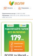 How volia.com looks like on a mobile device such as an iPhone.