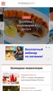 How volshebnaya-eda.ru looks like on a mobile device such as an iPhone.
