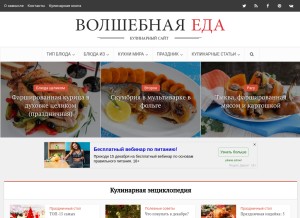 How volshebnaya-eda.ru looks like on a tablet such as an iPad.