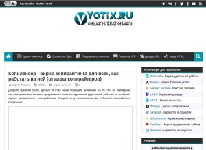 How votix.ru looks like on a tablet such as an iPad.
