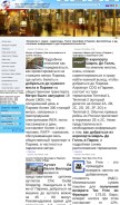 How vparige.ru looks like on a mobile device such as an iPhone.