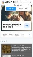 How vse42.ru looks like on a mobile device such as an iPhone.