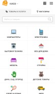 How vseceni.ua looks like on a mobile device such as an iPhone.