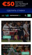 How vseprosport.ru looks like on a mobile device such as an iPhone.