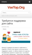 How vsetop.com looks like on a mobile device such as an iPhone.
