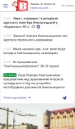 How vsim.ua looks like on a mobile device such as an iPhone.