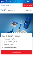 How vtb24.ru looks like on a mobile device such as an iPhone.