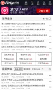 How vvvdj.com looks like on a mobile device such as an iPhone.
