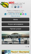 How vw.mosmotors.moscow looks like on a mobile device such as an iPhone.