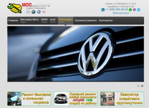 How vw.mosmotors.moscow looks like on a tablet such as an iPad.