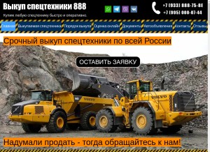 How vykup888.ru looks like on a tablet such as an iPad.
