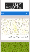 How wa3di.com looks like on a mobile device such as an iPhone.