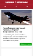 How warfiles.ru looks like on a mobile device such as an iPhone.