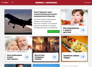 How warfiles.ru looks like on a tablet such as an iPad.