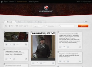 How wargag.ru looks like on a tablet such as an iPad.