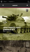 How warspot.ru looks like on a mobile device such as an iPhone.