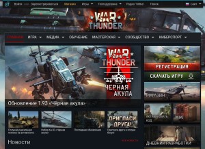 How warthunder.ru looks like on a tablet such as an iPad.