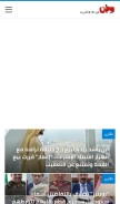 How watanserb.com looks like on a mobile device such as an iPhone.