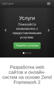 How wcase.net looks like on a mobile device such as an iPhone.