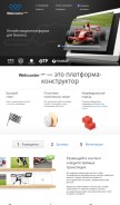 How webcaster.pro looks like on a mobile device such as an iPhone.
