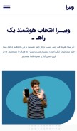 How webira.net looks like on a mobile device such as an iPhone.
