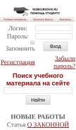 How webkursovik.ru looks like on a mobile device such as an iPhone.