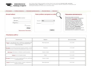 How webkursovik.ru looks like on a tablet such as an iPad.