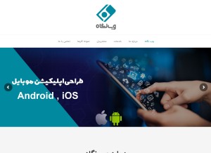 How webnegah.com looks like on a tablet such as an iPad.