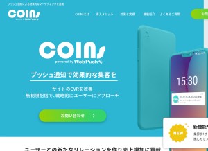 How webpush.jp looks like on a tablet such as an iPad.