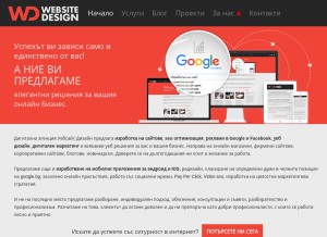 How websitedesign.bg looks like on a tablet such as an iPad.
