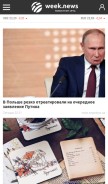 How week.news looks like on a mobile device such as an iPhone.