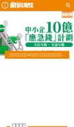 How weekendhk.com looks like on a mobile device such as an iPhone.