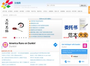 How wendangwang.com looks like on a tablet such as an iPad.