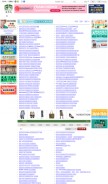 How wenxuecity.com looks like on a mobile device such as an iPhone.