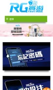 How wer578.com looks like on a mobile device such as an iPhone.