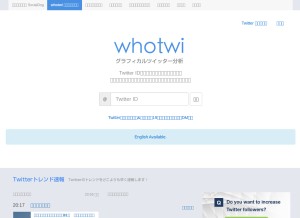 How whotwi.com looks like on a tablet such as an iPad.