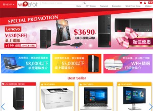 How widepot.hk looks like on a tablet such as an iPad.