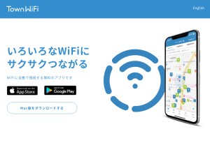 How wifishare.jp looks like on a tablet such as an iPad.