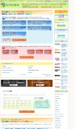 How wiki2.jp looks like on a mobile device such as an iPhone.